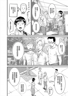 [Nobishiro] Jimi na Oba-san ga... [Chinese] [新桥月白日语社] - page 2