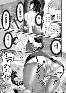 浦瀬しおじ   不倫女教師の性活指導   女教師謝肉祭  中文翻譯 - page 13