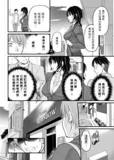 浦瀬しおじ   不倫女教師の性活指導   女教師謝肉祭  中文翻譯 - page 2