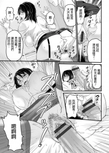 浦瀬しおじ   不倫女教師の性活指導   女教師謝肉祭  中文翻譯 - page 15