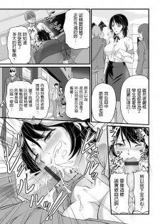 浦瀬しおじ   不倫女教師の性活指導   女教師謝肉祭  中文翻譯 - page 7