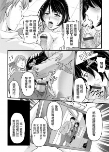 浦瀬しおじ   不倫女教師の性活指導   女教師謝肉祭  中文翻譯 - page 6