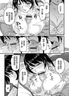 浦瀬しおじ   不倫女教師の性活指導   女教師謝肉祭  中文翻譯 - page 5
