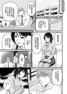 浦瀬しおじ   不倫女教師の性活指導   女教師謝肉祭  中文翻譯 - page 3