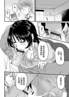 浦瀬しおじ   不倫女教師の性活指導   女教師謝肉祭  中文翻譯 - page 4
