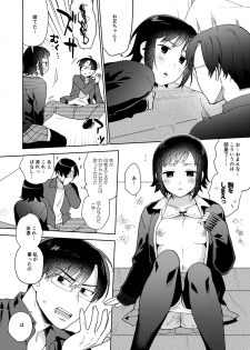 [Momozumi (Momozumi Jun)] Imouto no Jijou [Digital] - page 7