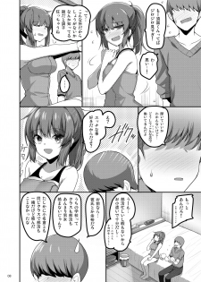[65535th Avenue. (Akahito)] Ecchi na Omise ni Ittara Classmate ga Dete Kita Hanashi [Digital] - page 7