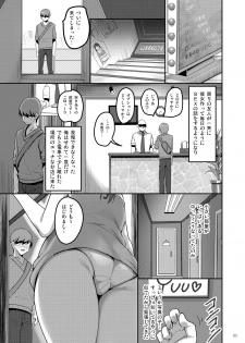 [65535th Avenue. (Akahito)] Ecchi na Omise ni Ittara Classmate ga Dete Kita Hanashi [Digital] - page 4