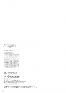 [65535th Avenue. (Akahito)] Ecchi na Omise ni Ittara Classmate ga Dete Kita Hanashi [Digital] - page 25