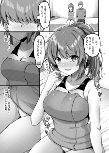 [65535th Avenue. (Akahito)] Ecchi na Omise ni Ittara Classmate ga Dete Kita Hanashi [Digital] - page 6