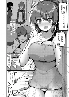 [65535th Avenue. (Akahito)] Ecchi na Omise ni Ittara Classmate ga Dete Kita Hanashi [Digital] - page 5