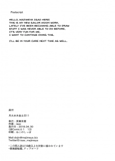 (COMIC1☆13) [Majimeya (Isao)] Getsu Ka Sui Moku Kin Do Nichi 11 (Bishoujo Senshi Sailor Moon) [English] [Doujins.com] - page 29