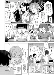 [Nyuu Koubou (Nyuu)] Boku no SeFri najimi ~ Dohentai Erohon o Mitsukete Shimatta Natsu ~ [Digital] - page 43