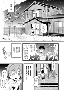 [Nyuu Koubou (Nyuu)] Boku no SeFri najimi ~ Dohentai Erohon o Mitsukete Shimatta Natsu ~ [Digital] - page 12