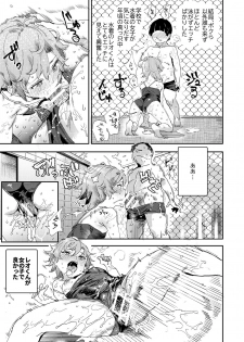 [Nyuu Koubou (Nyuu)] Boku no SeFri najimi ~ Dohentai Erohon o Mitsukete Shimatta Natsu ~ [Digital] - page 34