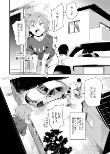 [Nyuu Koubou (Nyuu)] Boku no SeFri najimi ~ Dohentai Erohon o Mitsukete Shimatta Natsu ~ [Digital] - page 5