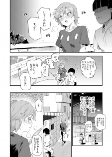 [Nyuu Koubou (Nyuu)] Boku no SeFri najimi ~ Dohentai Erohon o Mitsukete Shimatta Natsu ~ [Digital] - page 11