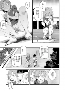 [Nyuu Koubou (Nyuu)] Boku no SeFri najimi ~ Dohentai Erohon o Mitsukete Shimatta Natsu ~ [Digital] - page 10