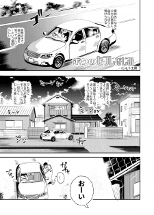 [Nyuu Koubou (Nyuu)] Boku no SeFri najimi ~ Dohentai Erohon o Mitsukete Shimatta Natsu ~ [Digital] - page 4