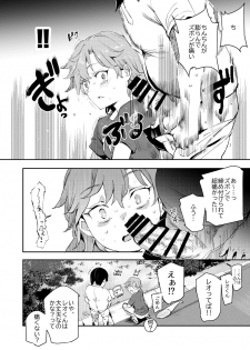 [Nyuu Koubou (Nyuu)] Boku no SeFri najimi ~ Dohentai Erohon o Mitsukete Shimatta Natsu ~ [Digital] - page 9