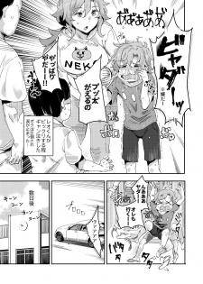 [Nyuu Koubou (Nyuu)] Boku no SeFri najimi ~ Dohentai Erohon o Mitsukete Shimatta Natsu ~ [Digital] - page 42