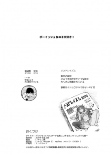 [Nyuu Koubou (Nyuu)] Boku no SeFri najimi ~ Dohentai Erohon o Mitsukete Shimatta Natsu ~ [Digital] - page 45