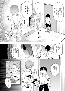 [Nyuu Koubou (Nyuu)] Boku no SeFri najimi ~ Dohentai Erohon o Mitsukete Shimatta Natsu ~ [Digital] - page 13