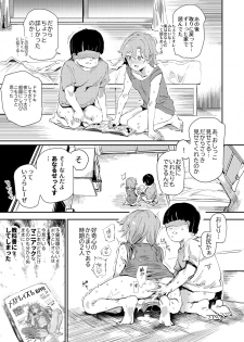 [Nyuu Koubou (Nyuu)] Boku no SeFri najimi ~ Dohentai Erohon o Mitsukete Shimatta Natsu ~ [Digital] - page 32