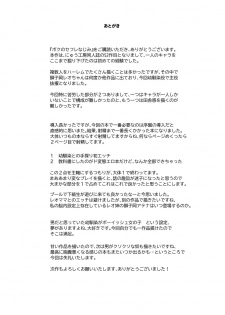 [Nyuu Koubou (Nyuu)] Boku no SeFri najimi ~ Dohentai Erohon o Mitsukete Shimatta Natsu ~ [Digital] - page 44