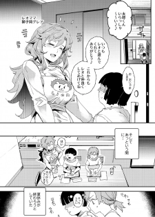 [Nyuu Koubou (Nyuu)] Boku no SeFri najimi ~ Dohentai Erohon o Mitsukete Shimatta Natsu ~ [Digital] - page 37