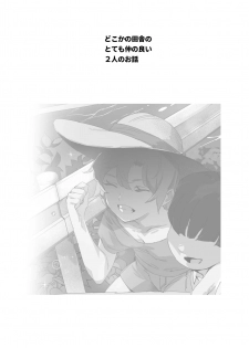 [Nyuu Koubou (Nyuu)] Boku no SeFri najimi ~ Dohentai Erohon o Mitsukete Shimatta Natsu ~ [Digital] - page 3