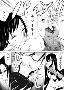 [Shamuberu (liberu+)] Kakutou Shoujo ga Kyahaha! kara Kusugurareru (Final Fantasy VII) - page 2