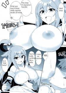 (C94) [AXZ (YA-BUNSHI)] Angel's stroke 108 NamaSuba 03 (Kono Subarashii Sekai ni Syukufuku o!) [English] [Pangean] - page 5