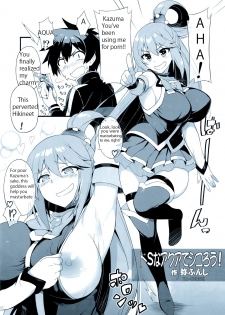 (C94) [AXZ (YA-BUNSHI)] Angel's stroke 108 NamaSuba 03 (Kono Subarashii Sekai ni Syukufuku o!) [English] [Pangean] - page 2