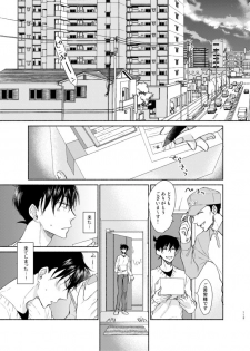 [Comma ka Period (Rinpa)] Try & Error (Detective Conan) [Digital] - page 3