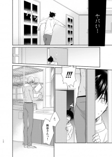 [Comma ka Period (Rinpa)] Try & Error (Detective Conan) [Digital] - page 20