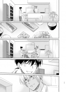 [Comma ka Period (Rinpa)] Try & Error (Detective Conan) [Digital] - page 17