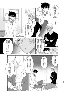 [Comma ka Period (Rinpa)] Try & Error (Detective Conan) [Digital] - page 23