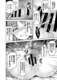 [Sazareito (Ohnaka Ito)] Mesuinu Keiyaku Kairaku Ochi Makoto (Princess Connect! Re:Dive) [Digital] - page 13