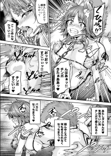 [Sazareito (Ohnaka Ito)] Mesuinu Keiyaku Kairaku Ochi Makoto (Princess Connect! Re:Dive) [Digital] - page 25
