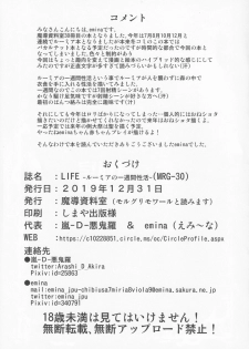 (C97) [Madou Shiryoushitsu (Arashi-D-Akira, emina)] LIFE -Rumia no Isshuukan Seikatsu- (Touhou Project) - page 15