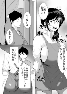 [AKYS Honpo] Hantoshikan Sexless no Hitozuma wa... - page 4