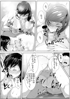 [AKYS Honpo] Hantoshikan Sexless no Hitozuma wa... - page 21