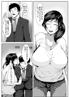 [AKYS Honpo] Hantoshikan Sexless no Hitozuma wa...