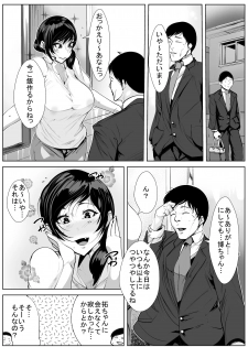 [AKYS Honpo] Hantoshikan Sexless no Hitozuma wa... - page 28