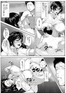 [AKYS Honpo] Hantoshikan Sexless no Hitozuma wa... - page 17