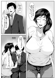 [AKYS Honpo] Hantoshikan Sexless no Hitozuma wa... - page 1