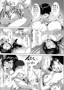 [AKYS Honpo] Hantoshikan Sexless no Hitozuma wa... - page 26