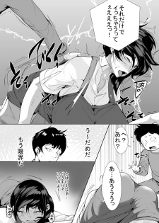 [AKYS Honpo] Hantoshikan Sexless no Hitozuma wa... - page 7