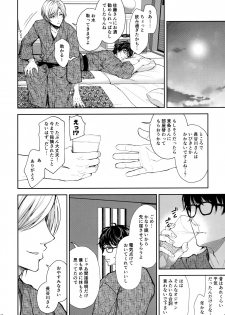 (C97) [Sugar*Berry*Syrup (Crowe)] Indeki no Reijou 4 ~ Kare no tonari de moreru insei ~ - page 15